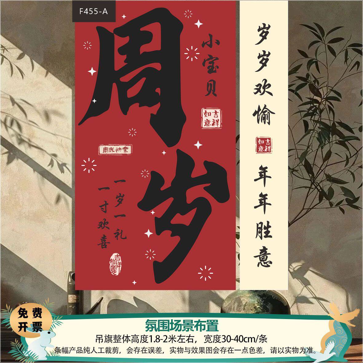 周岁生日纪念条幅宝宝抓周挂布酒店包厢室内宴会布置装饰品