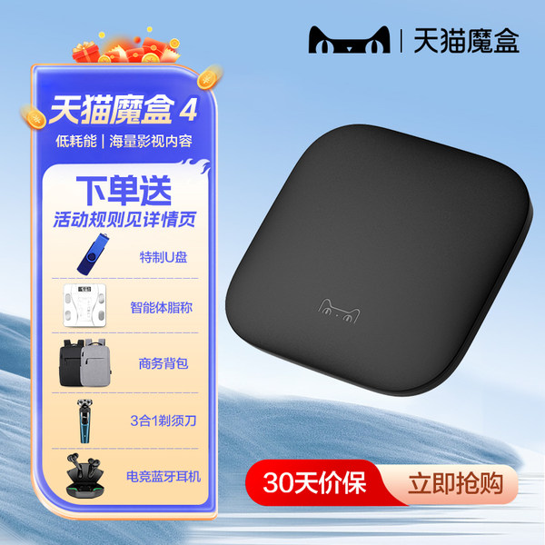 天猫魔盒 7C умный домой 8Air SE Pro беспроводной сеть 4K ультра-прозрачное телевизионный ящик телефонная трубка телеприставки