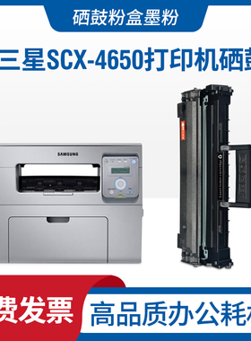 适用samsung三星SCX-5655FN硒鼓 SCX-4650 4655F 4652 MLT-D117S