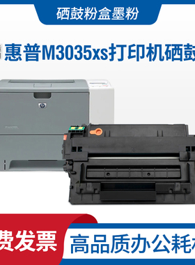 适用M3035XS硒鼓Q7551A  LaserJet P3005dn M3027X粉盒碳粉