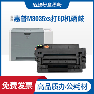 M3027X粉盒碳粉 P3005dn 适用M3035XS硒鼓Q7551A LaserJet