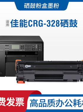 适用MF4720硒鼓4752 4550d 4570dn  CRG-328 4750 4770n