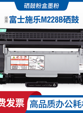 适用富士施乐M228b硒鼓M268dw M228dbM228z P228db M228fb粉盒