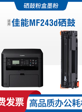适用佳能MF249dw mf243d mf212w LBP151dw硒鼓mf223d CRG337碳粉