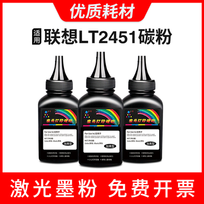 适用LT2451碳粉LD2451 lj2400pro M7400pro M7405d打印机墨粉
