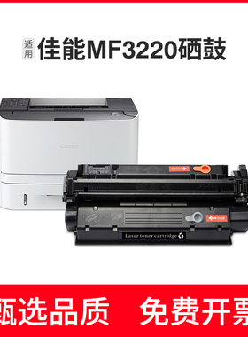 适用MF3222硒鼓MF3110 MF3112 EP-26 MF3220 MF3228 MF3240