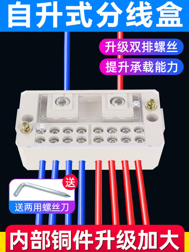 自升式分线盒大功率零火线分支器