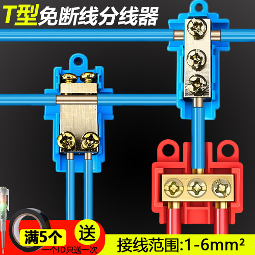 T型线夹大功率连接器厂家直发