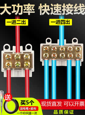 T型分线器电线分支接头连接神器一进二出四出大功率快速接线端子