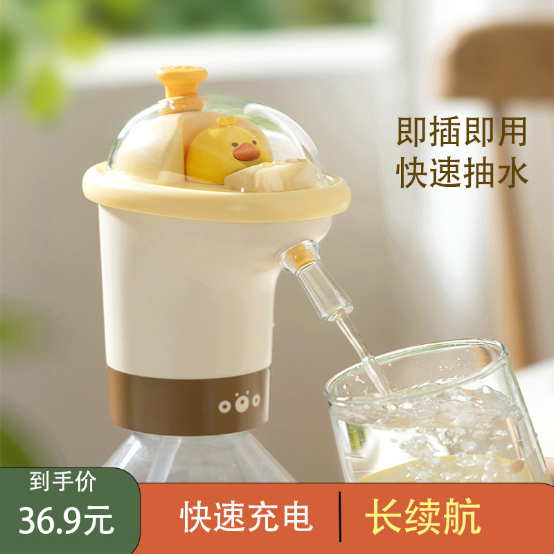 祝氏心宜喝水鸭饮水机桶装水电动抽水器矿泉水充电自动快速压水器