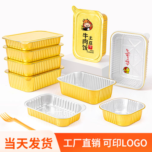 金色铝箔餐盒可明火烧烤