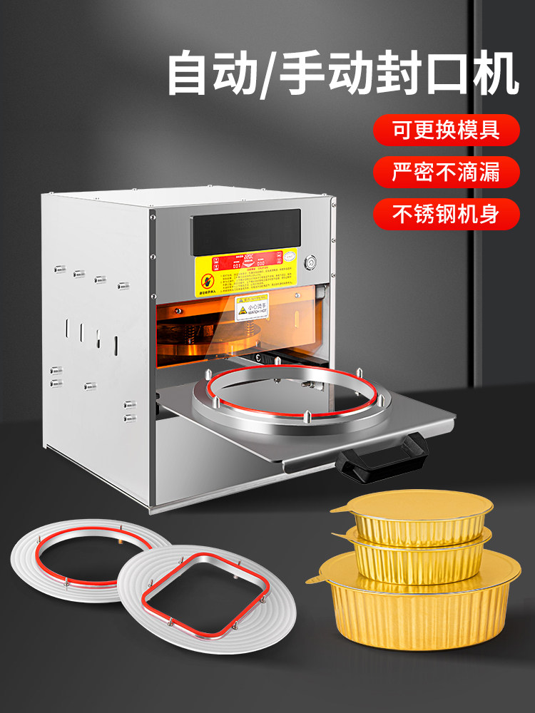 铝箔盒快餐外卖打包盒烤碗封口机熟食品预制菜小龙虾海鲜锡纸煲仔