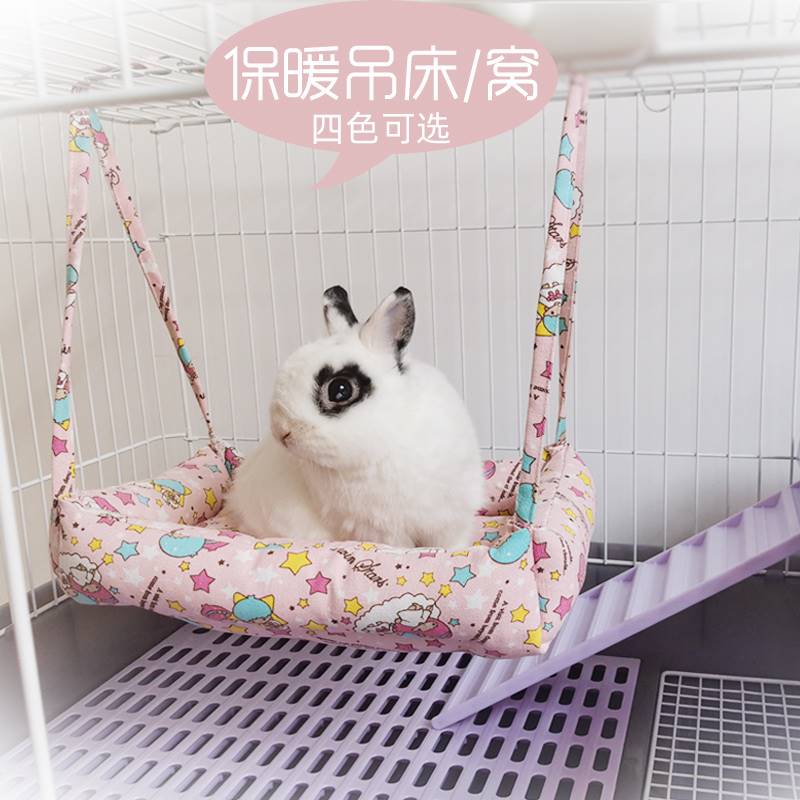包邮宠物棉窝兔子吊床秋千龙猫加棉加厚悬挂保暖窝荷兰猪豚鼠
