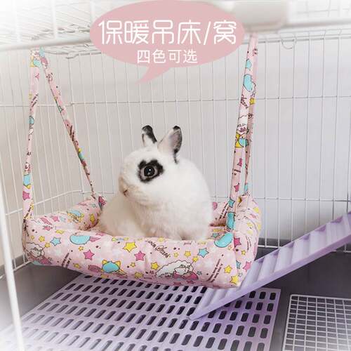 包邮宠物棉窝兔子吊床秋千龙猫加棉加厚悬挂保暖窝荷兰猪豚鼠