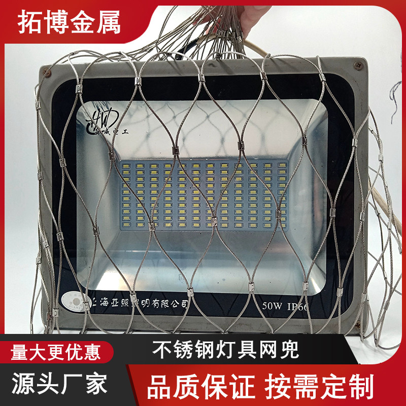 灯具安全网探照灯防掉防坠落网兜图片