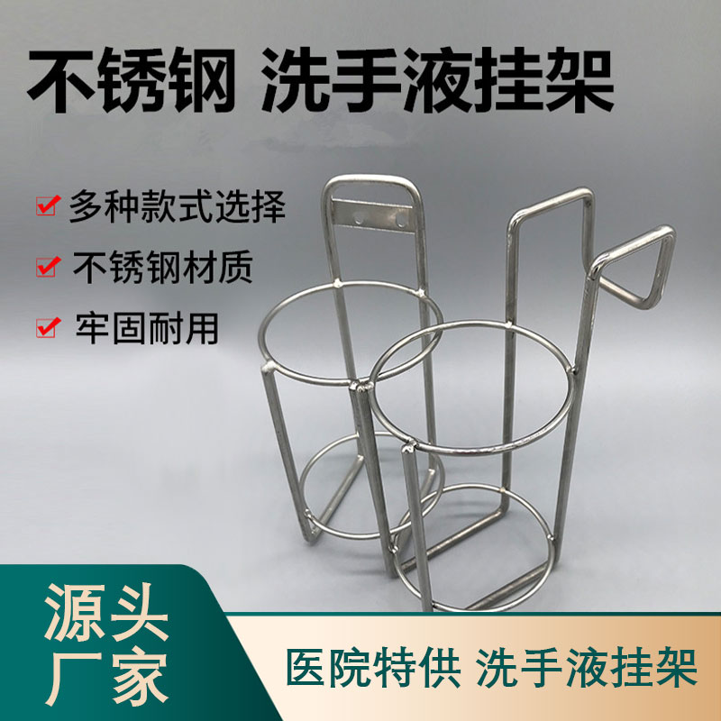 不锈钢手推车挂篮消毒液挂架图片