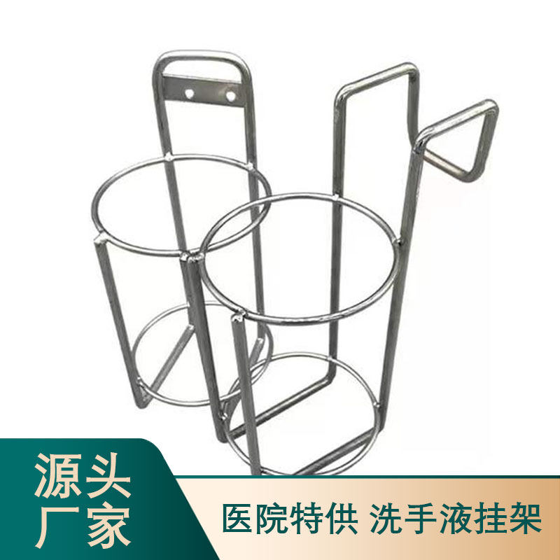 不锈钢洗手液挂架消毒车挂篮置物架手消液固定支架货车洗手液支架
