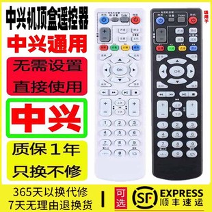 B860AV1.1 适用中兴机顶盒遥控器通用中国电信联通移动ZXV10 B760