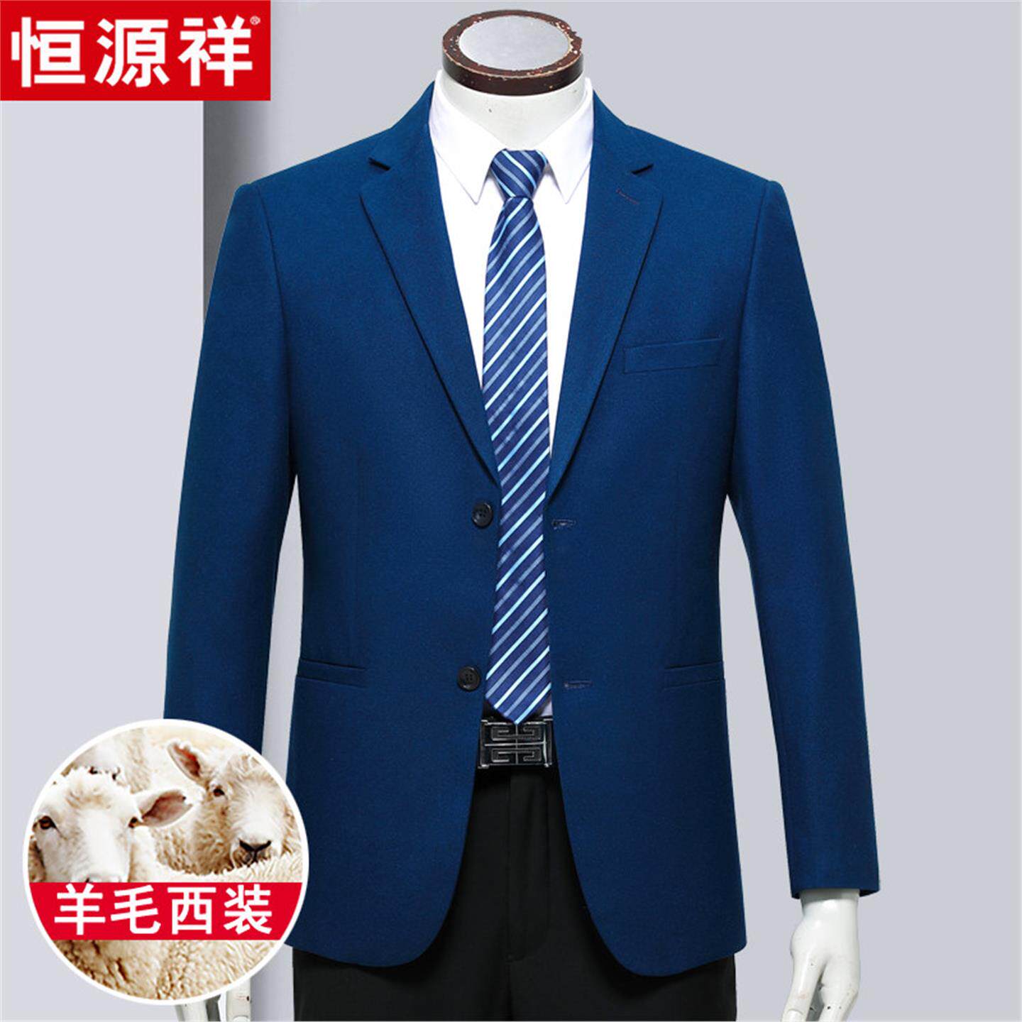 恒源祥西服男中年商务休闲羊毛西装春秋薄款单件外套纯色爸爸上衣