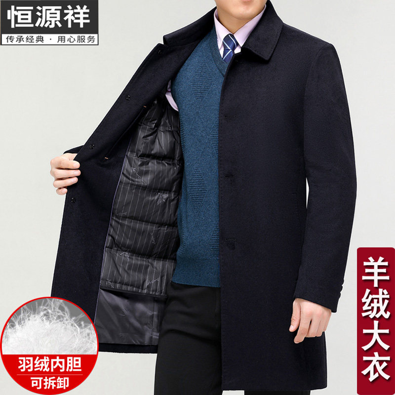 恒源祥中长款冬季纯羊绒大衣男