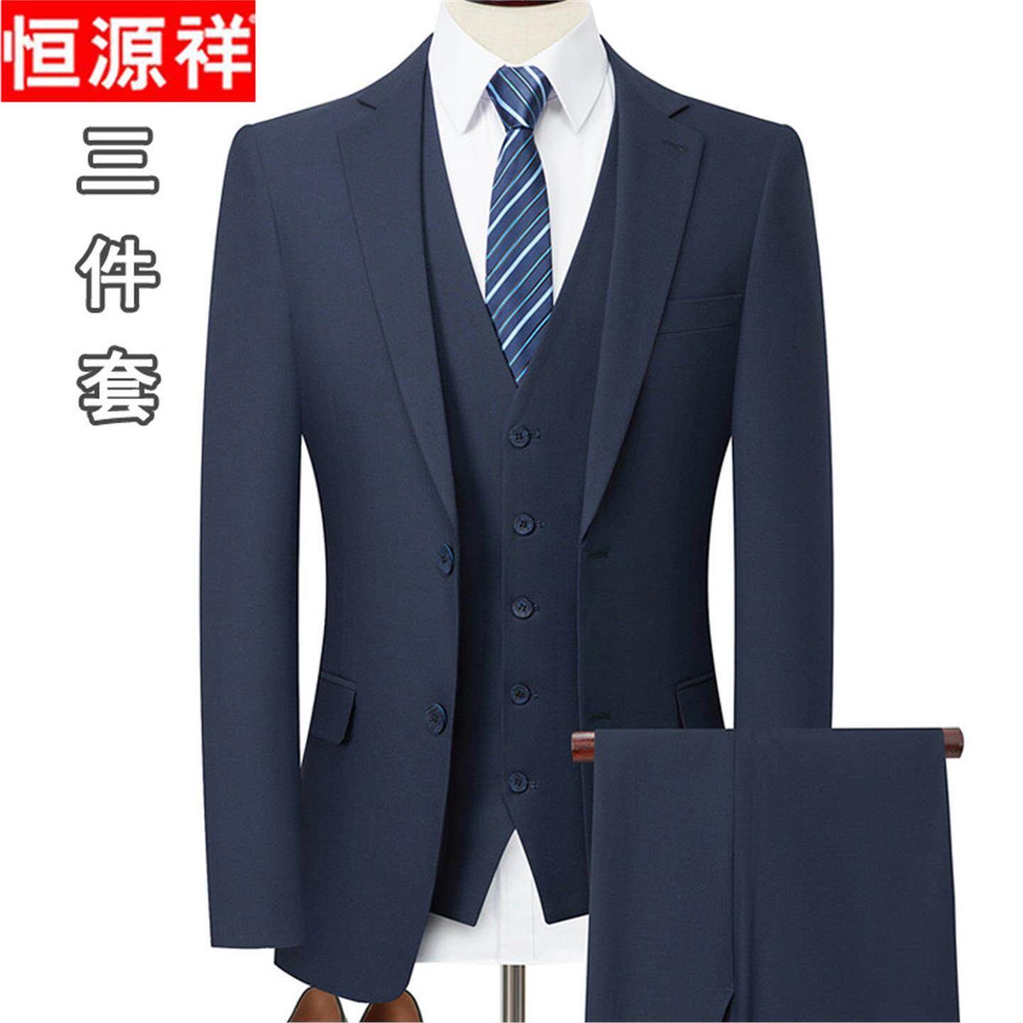 恒源祥西服套装男士商务正装职业西装外套伴郎新郎结婚礼服三件套