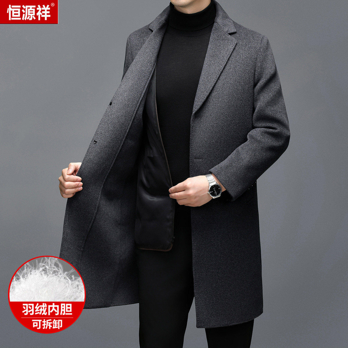 恒源祥高端双面羊绒大衣男中长版加厚保暖羽绒内里中年羊毛呢外套