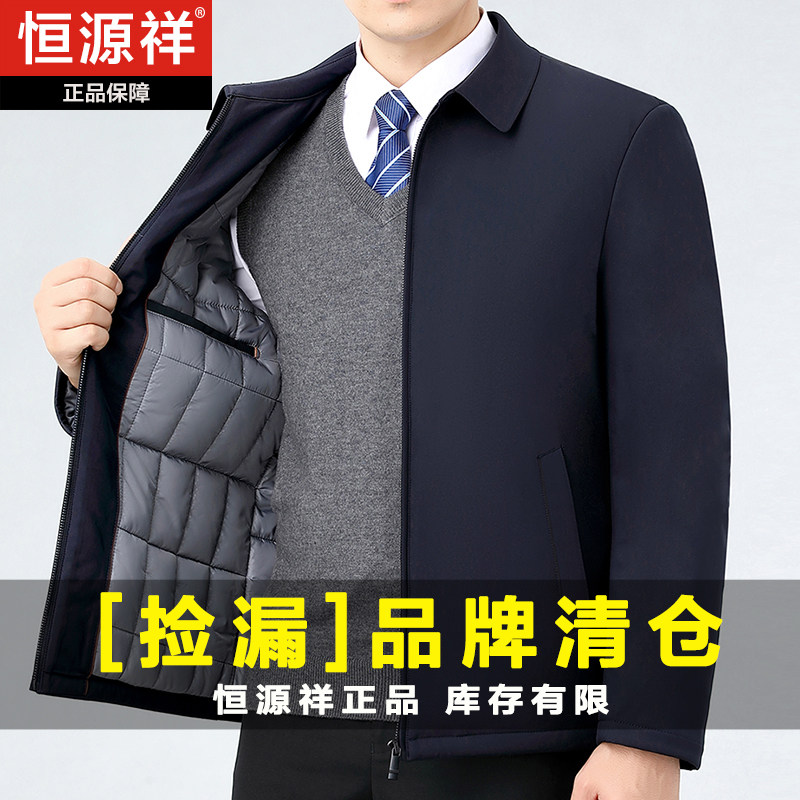 恒源祥爸爸秋冬装棉袄外套加厚中年男士夹克中老年人翻领轻薄棉衣