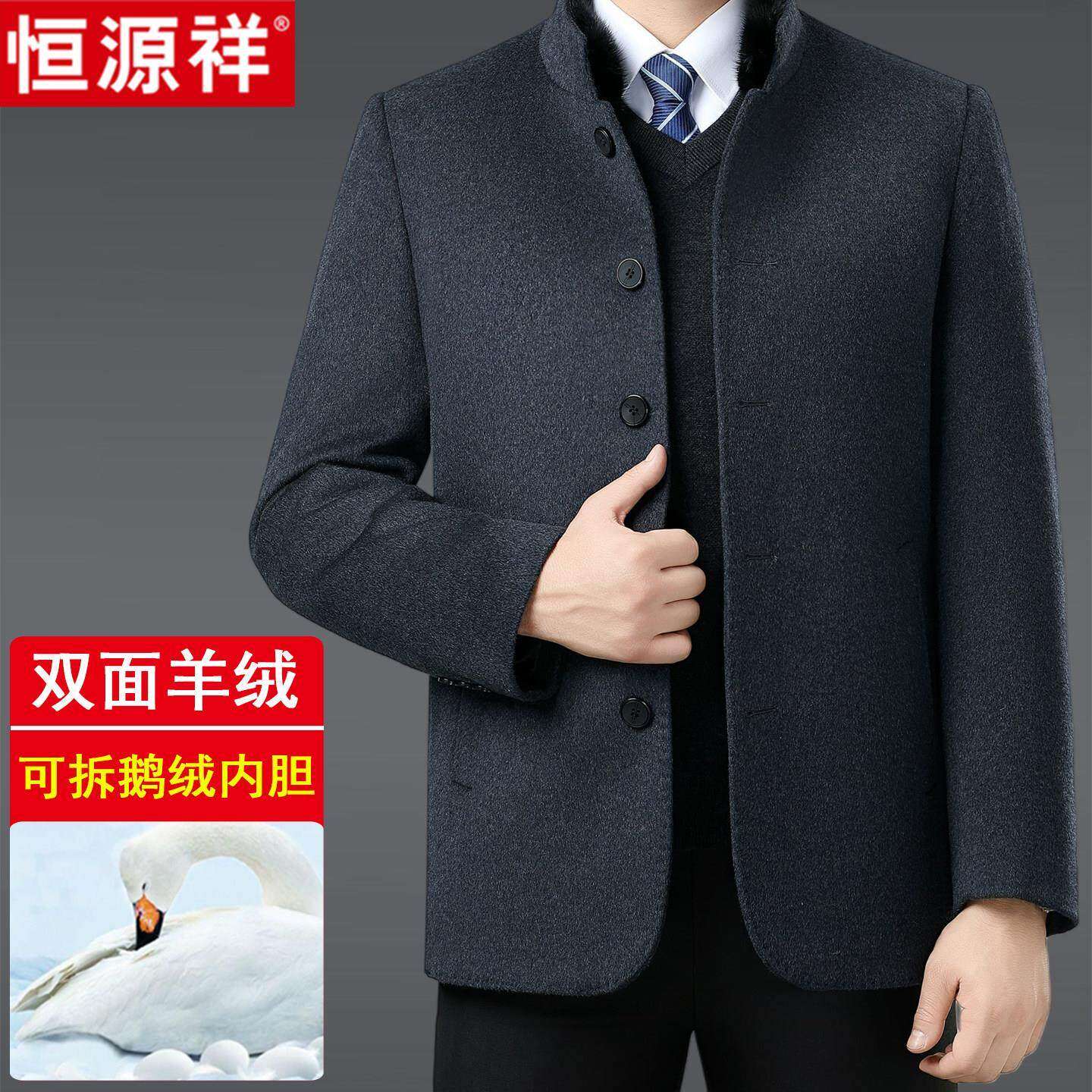 恒源祥冬装立领羊绒毛呢大衣男中年加厚短款羊毛呢子外套水貂毛领