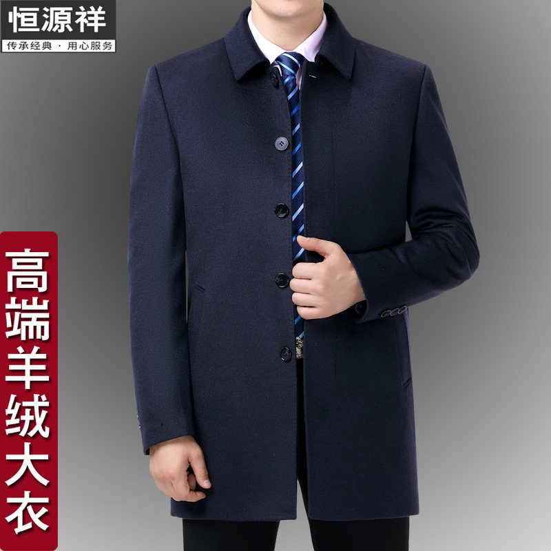恒源祥高端大衣男士中长款冬装羽绒内胆中年爸爸羊毛呢子外套爸爸