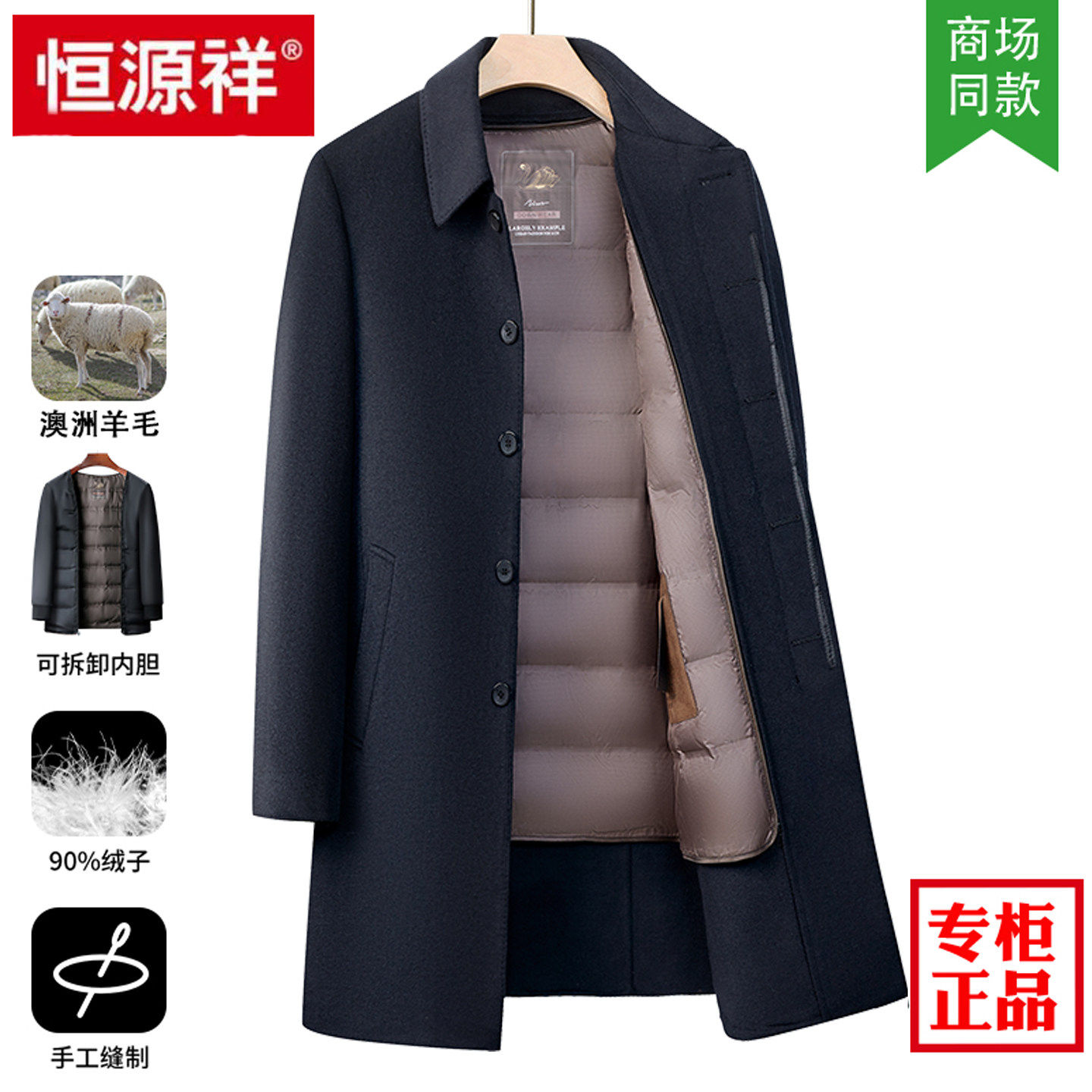 恒源祥高档中年男装羊绒大衣长款商务爸爸装羊毛呢子风衣加厚外套