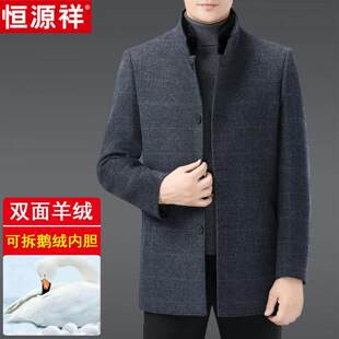 恒源祥男士双面羊绒大衣中老年爸爸装商务休闲羊毛呢子立领外套男