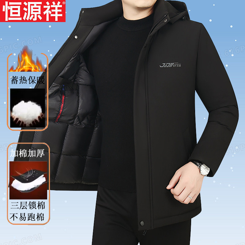 恒源祥棉衣男加厚中长款棉袄保暖连帽中老年羽绒棉服爸爸冬装外套