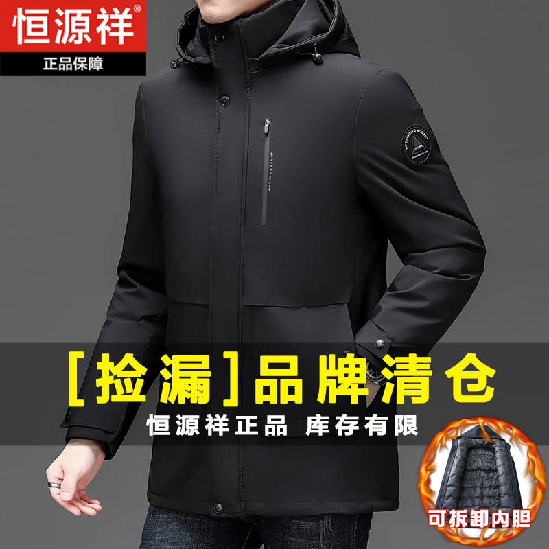 恒源祥高档棉服内胆可拆卸拉链连帽保暖中老年百搭棉衣短款外套男