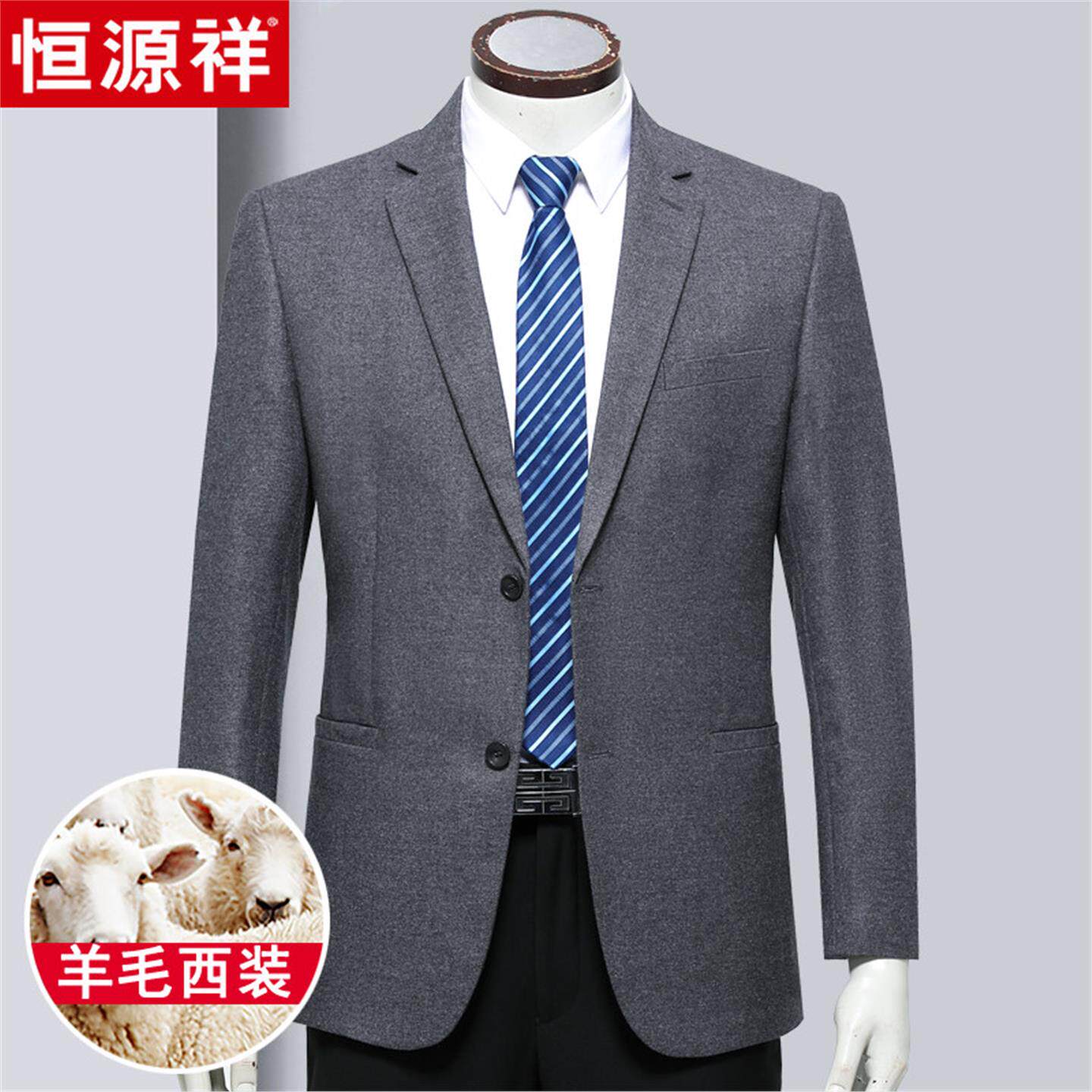 恒源祥西服男春秋款中老年商务休闲爸爸西装羊毛便服单件格子外套