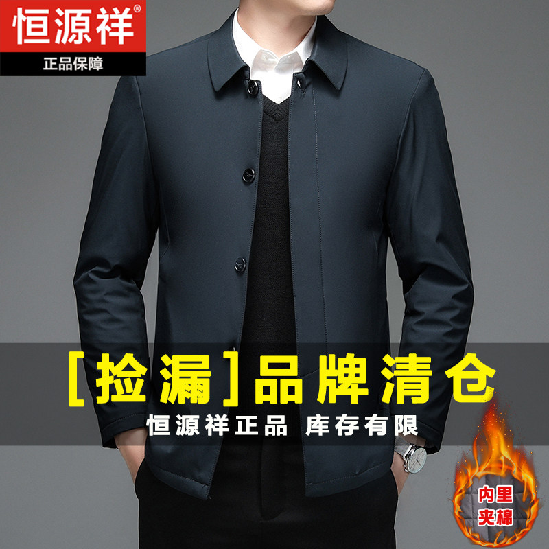 恒源祥高档男士中老年冬季爸爸装商务加厚翻领单排扣棉衣棉服外套