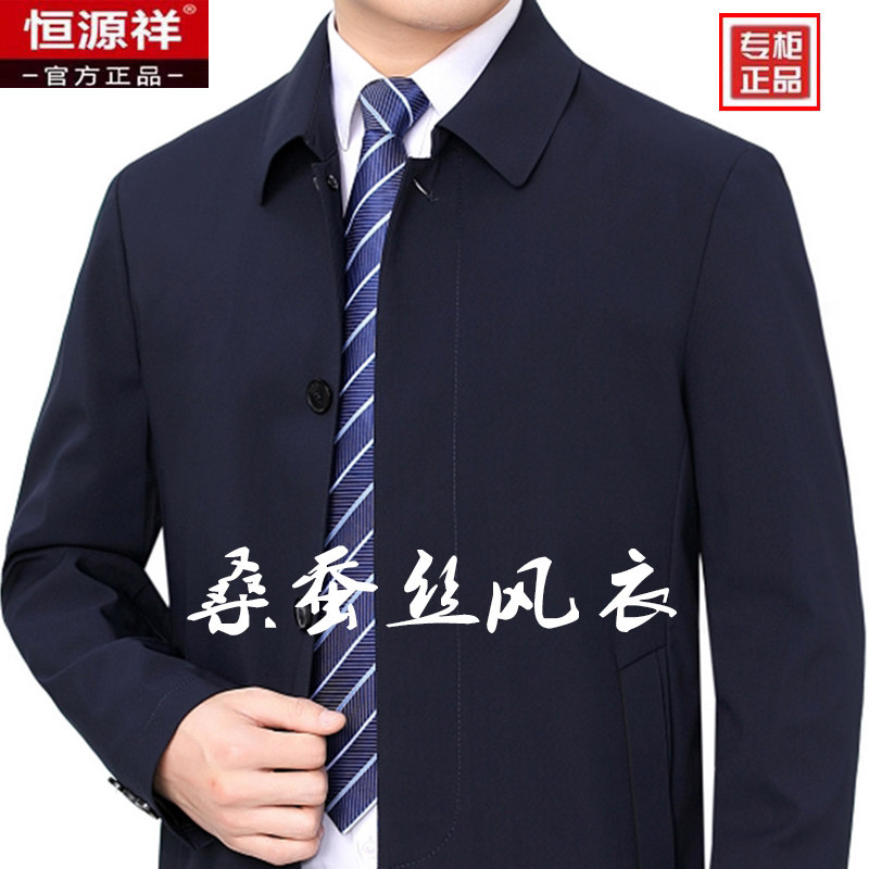 恒源祥中长款秋季桑蚕丝夹克风
