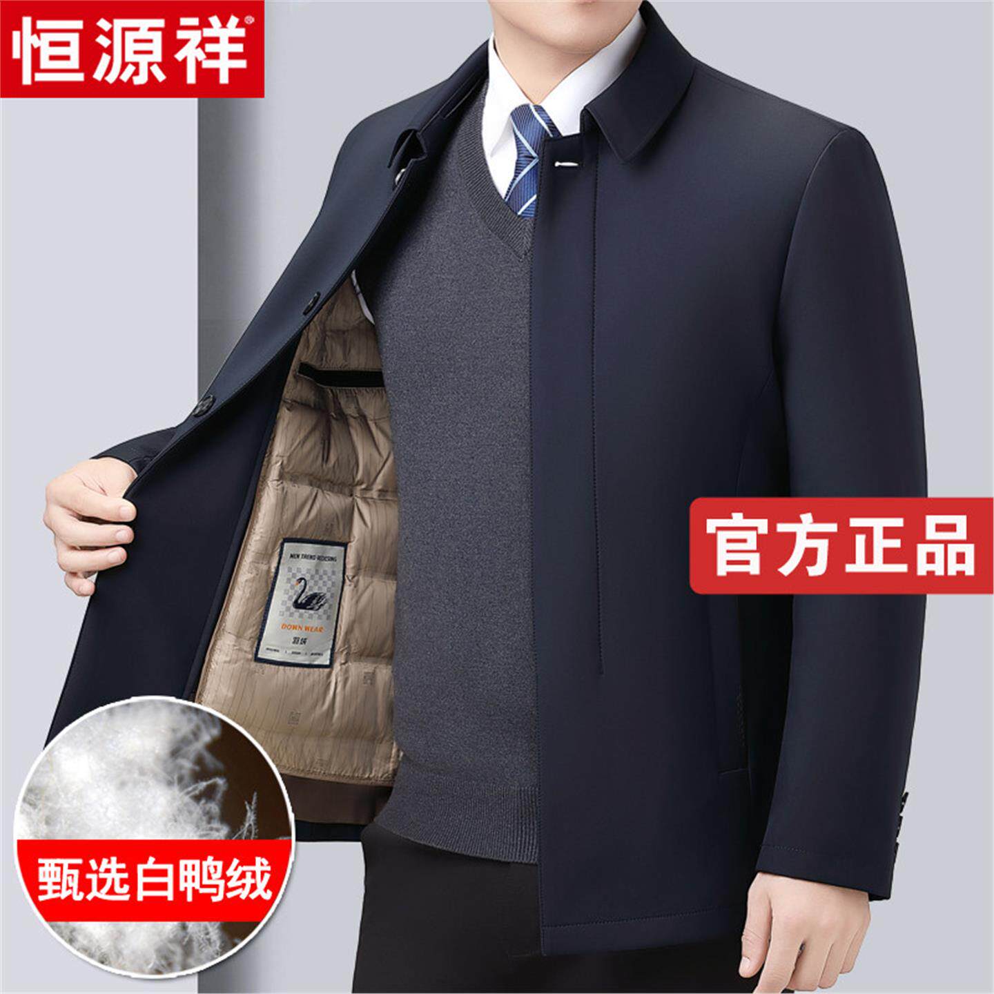 恒源祥轻薄羽绒服男中老年2025新款中年爸爸冬装翻领加厚冬季外套