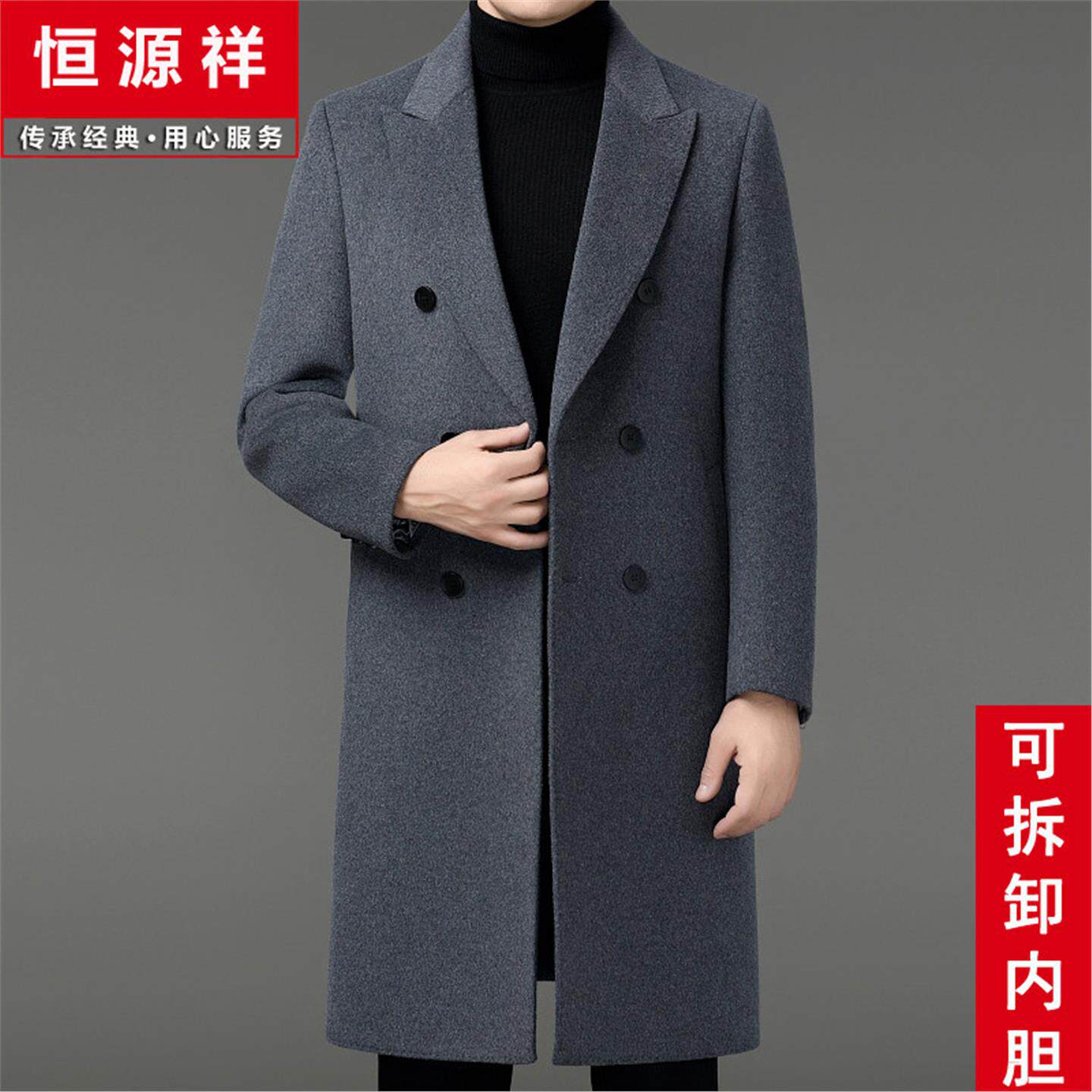 恒源祥双面呢羊绒大衣男长款过膝羊毛呢子时尚风衣西装领外套