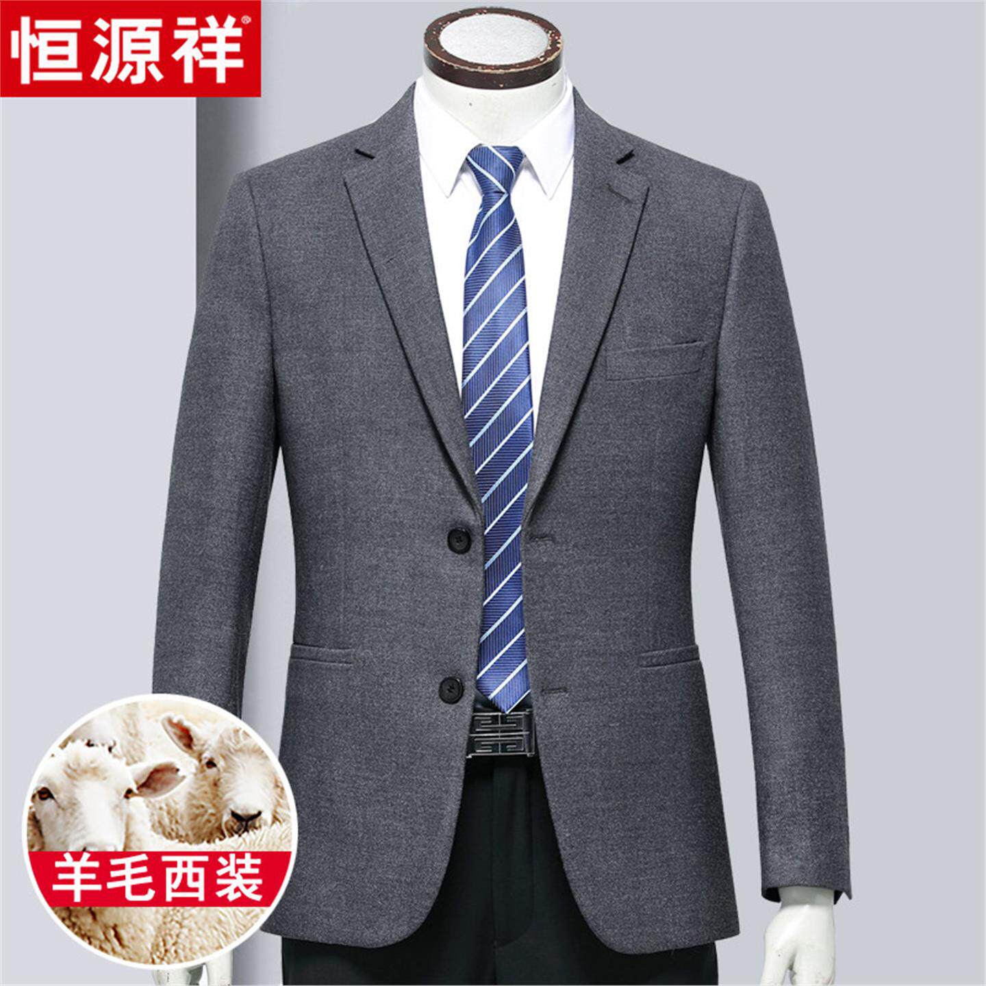 恒源祥西装男中老年商务休闲外套2025秋冬季单件羊毛西服爸爸上衣