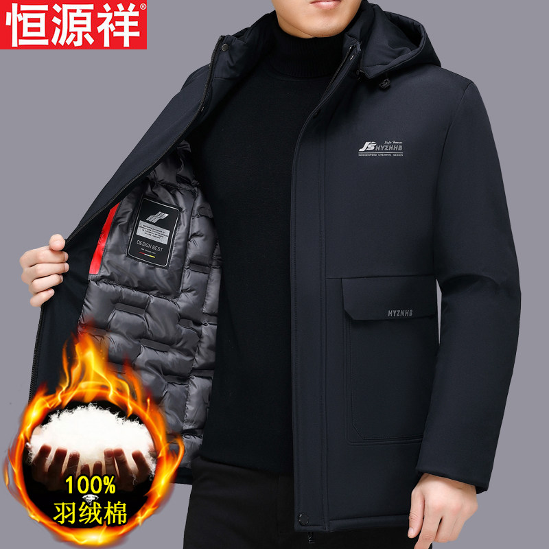 恒源祥加厚中老年棉衣男