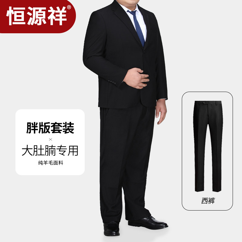 恒源祥商务正装四高档羊毛西服
