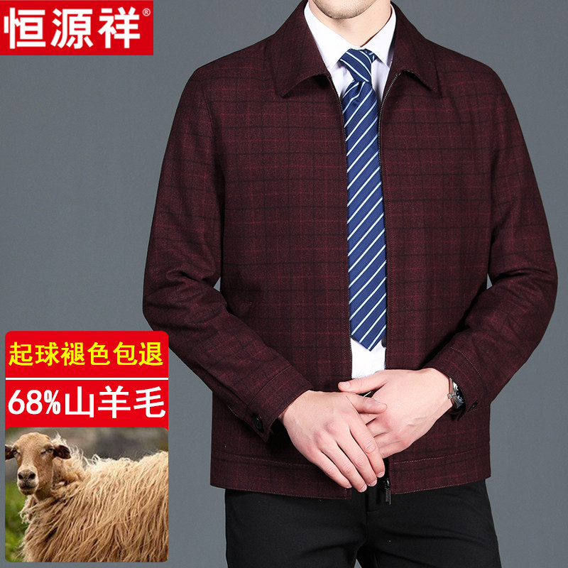 恒源祥中老年男士夹克春秋薄款休闲上衣春装男装领导干部大码外套