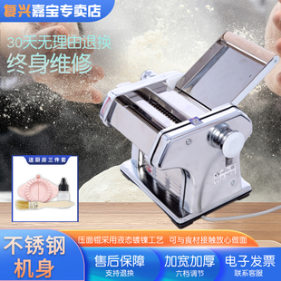 山东龙口复兴牌家用小型电动压面机耐用不锈钢多功能面条机全自动