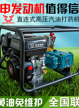 宗申汽油直连打药机免黄油高压喷雾器农用打农药机三缸泵喷药消毒