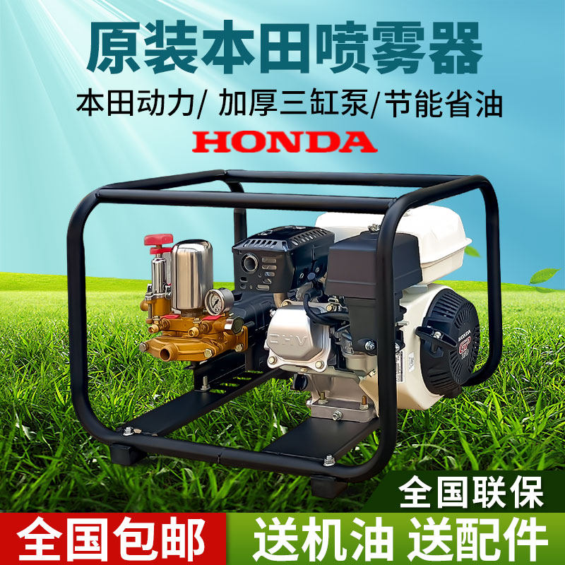 原装本田汽油直连打药机高压喷雾器农用新式果树农田喷药专用神器