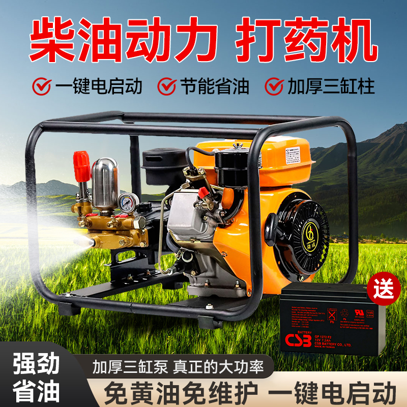 新式柴油打药机高压农用