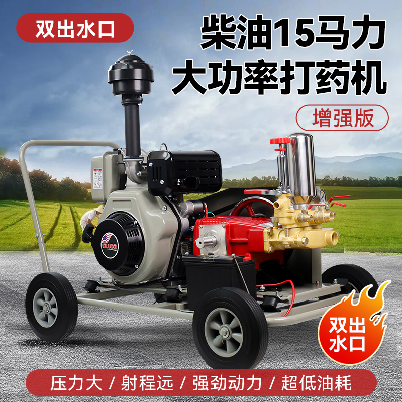 柴油打药机大功率电启动打药机