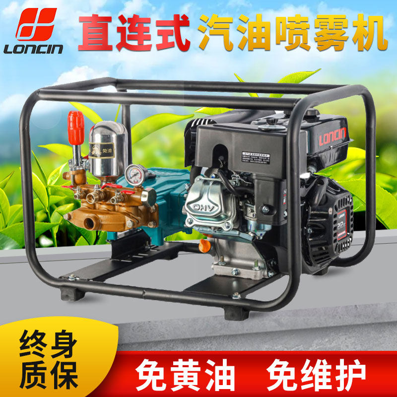 隆鑫汽油打药机高压喷雾器农用直连免黄油打农药机三缸泵喷药果树