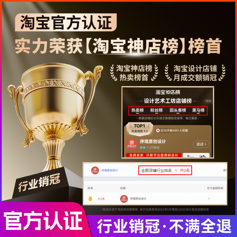 【行业销冠】logo设计满意为止