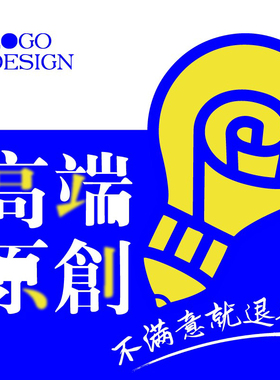 高端logo设计原创商标注册品牌取名企业公司VI卡通图标志字体定制